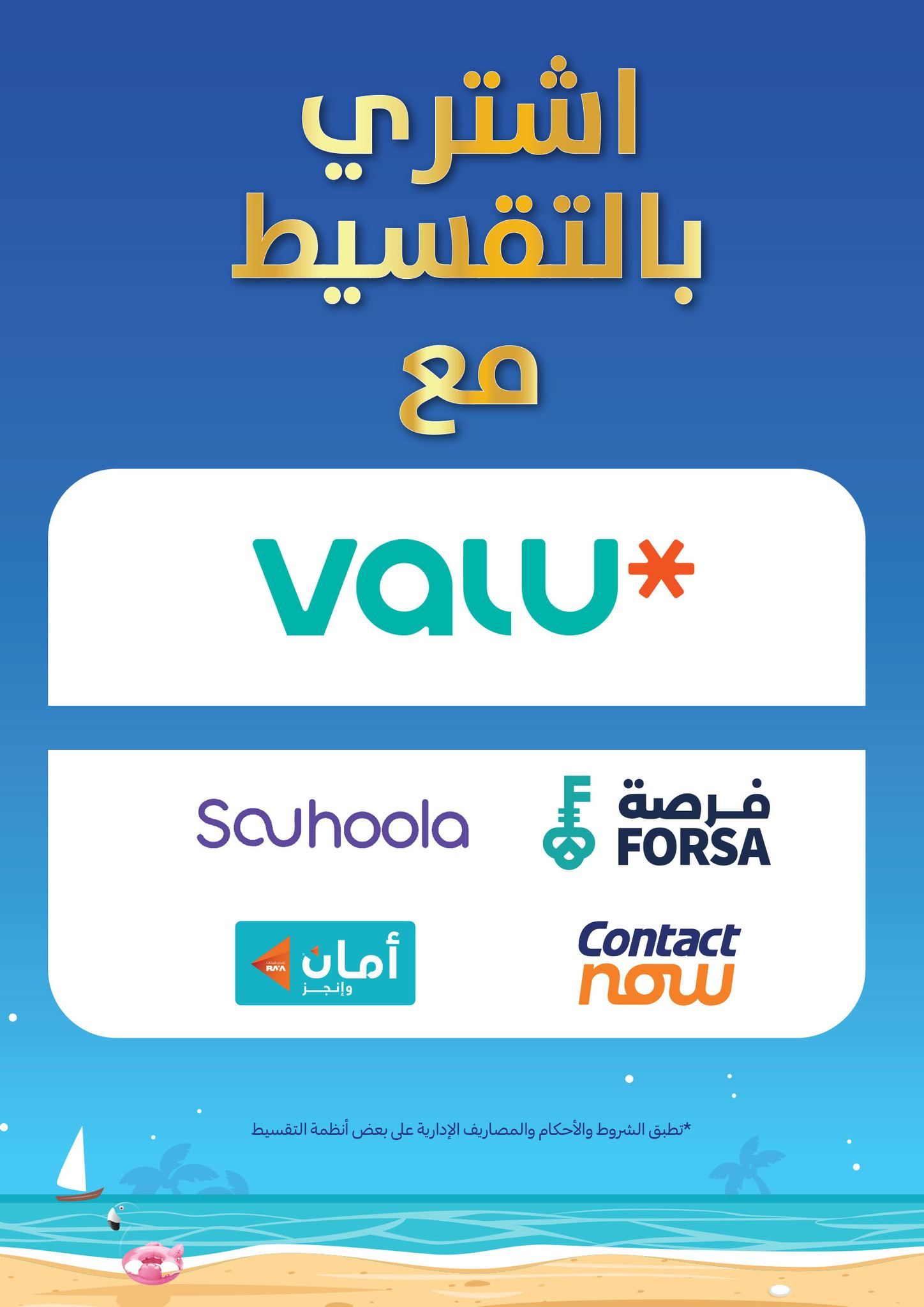 أقوى عروض كارفور لشهر يوليو.. تخفيضات ضخمة وخصومات هائلة حتى 21 يوليو