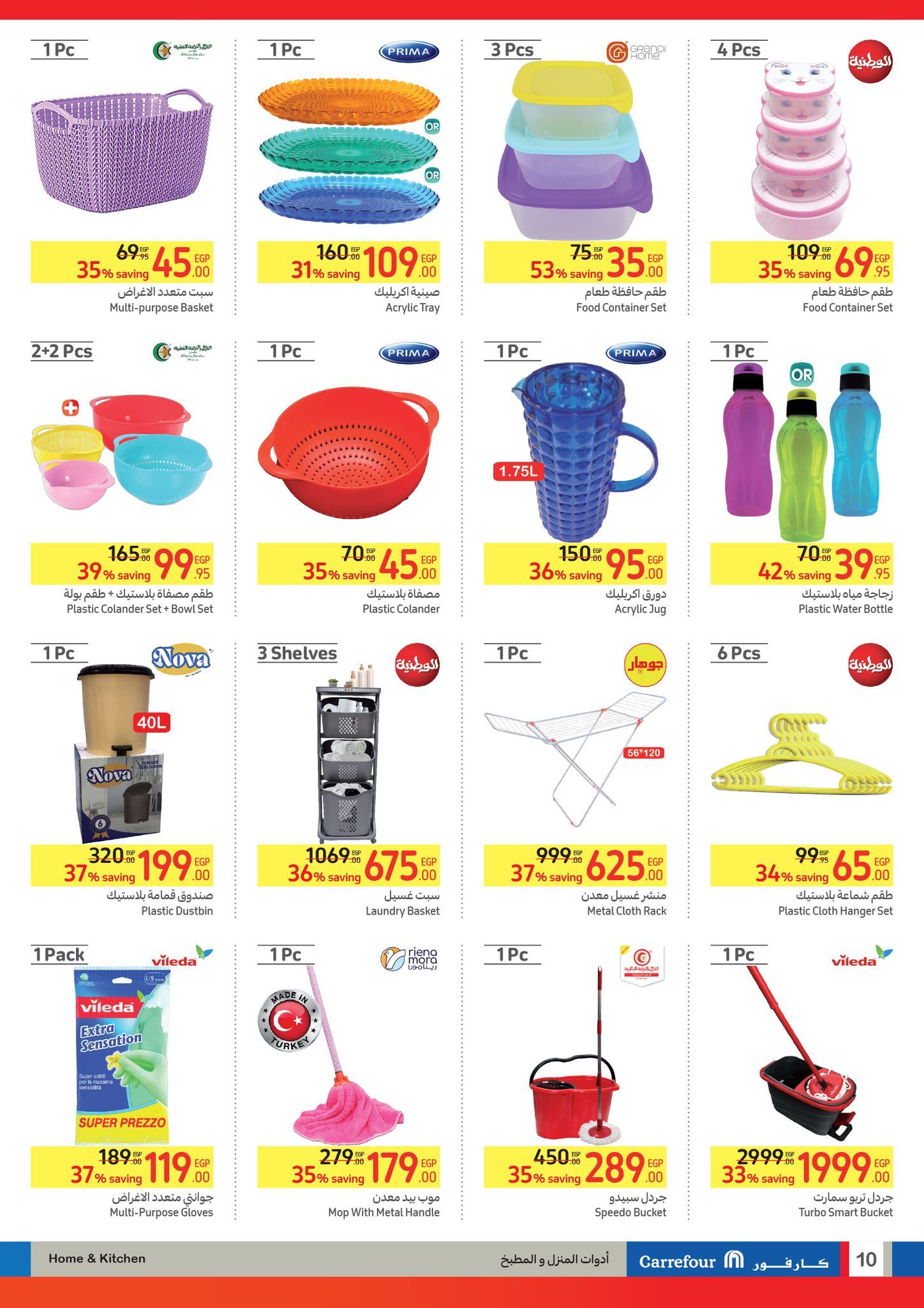 أقوى عروض كارفور لشهر يوليو.. تخفيضات ضخمة وخصومات هائلة حتى 21 يوليو