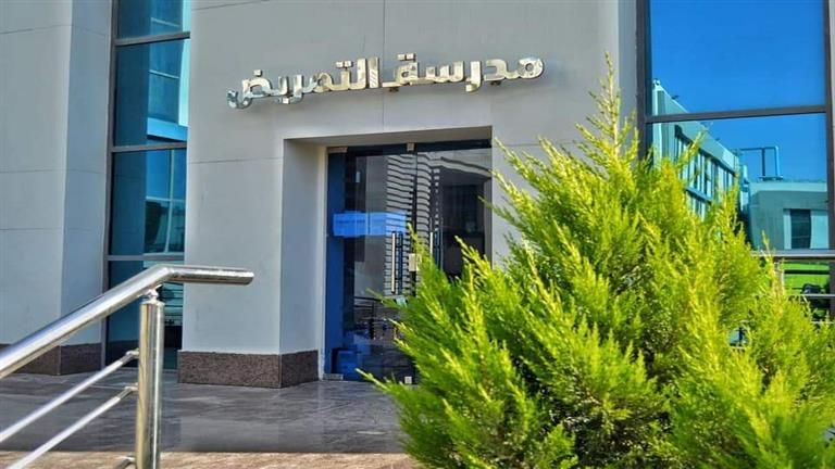 اليوم.. فرصة أخيرة للتقديم بمدارس تمريض "المستشفيات التعليمية" (روابط وشروط)