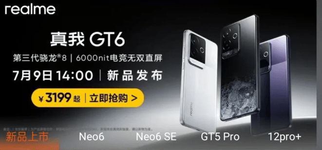 تكنولوجيا: تسريبات تكشف عن سعر Realme GT 6 قبل الإعلان الرسمي