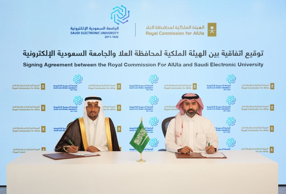العلا.. توفير منح دراسية مع افتتاح فرع الجامعة السعودية الإلكترونية