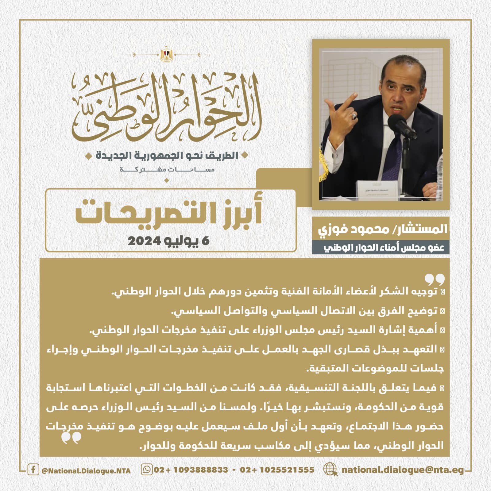 وزير المجالس النيابية: التوصية بزيادة مقاعد البرلمان ستنعكس إيجابيا على السلام المجتمعى