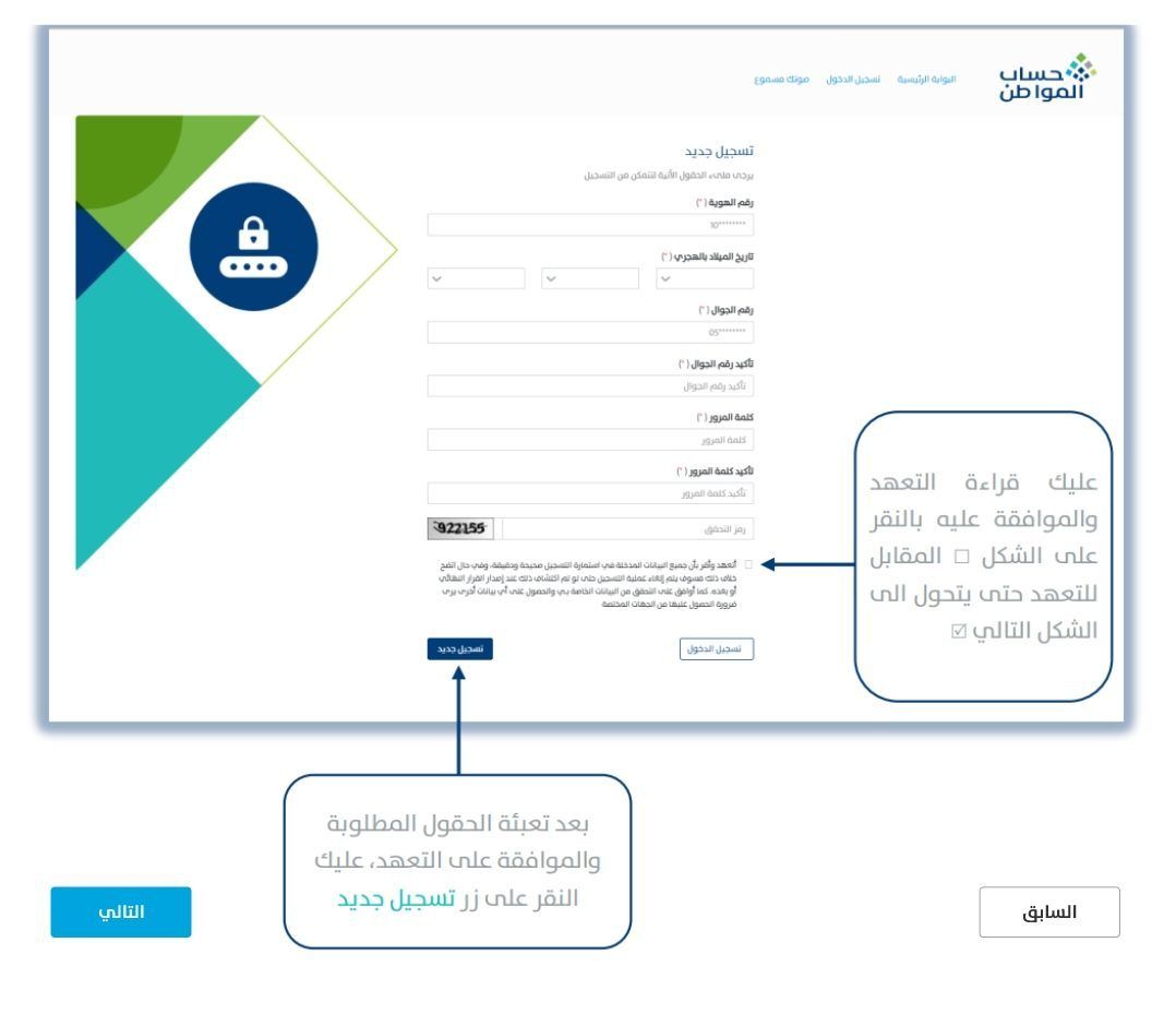 عبر النفاذ الموحد.. خطوات التسجيل على بوابة حساب المواطن 1446 البرنامج يوضح