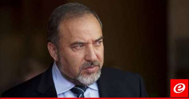 ليبرمان: لم نتعلم أي درس من 7 تشرين الأول والمنظومة الإسرائيلية عالقة في 6 تشرين الثاني