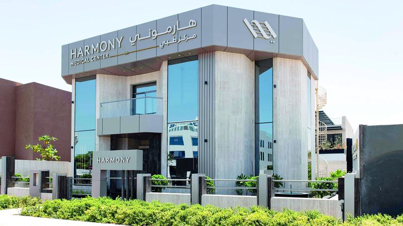 الامارات | «هارموني الطبية» تعتمد أحدث الأساليب العلاجية