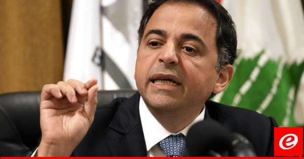 منصوري من واشنطن: وضع لبنان على اللائحة الرمادية لا يتوافق مع منطق حثه على الخروج من اقتصاد الكاش