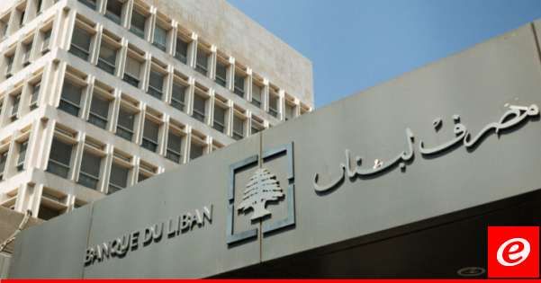 أوبتيموم والحقبة السابقة لمصرف لبنان: هذه هي العمليات والعائدات التي دققتها كرول...