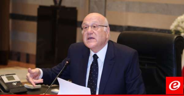 ميقاتي: سنتخذ إجراءات لمعالجة ملف الكهرباء وبعض ما يُتداول من سيناريوهات لمرحلة ما بعد الحرب بالجنوب غير دقيق