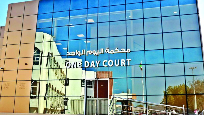 الامارات | «محكمة اليوم الواحد» برأس الخيمة تنهي نزاعاً بين مستثمرَين بـ 55 مليون درهم