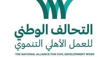 7 موارد بالقانون للتحالف الوطنى للعمل الأهلى التنموى