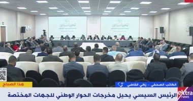 برلمانى: الحوار الوطنى أصبح جسرا يربط بين الحكومة الجديدة والمواطن