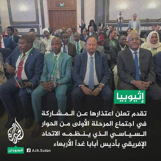 تقدم: اتضح بما لا يدع مجالاً للشك بأن هذا الاجتماع مسيطر عليه بواسطة عناصر النظام السابق