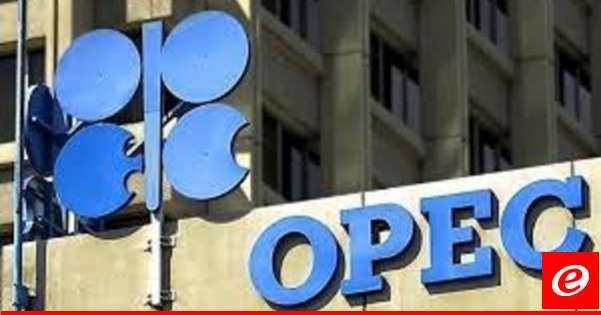 "أوبك+" خفضت الإنتاج بمقدار 125 ألف برميل يوميا في حزيران مقارنة بأيار الماضي