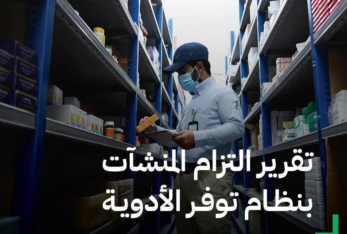 “الغذاء والدواء”: رصد 6 منشآت صيدلية لم تلتزم بتوفير الأدوية خلال شهر يونيو