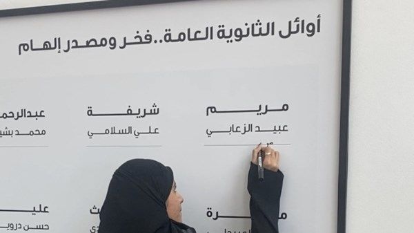 "تعليم" تطلق برنامجاً جديداً لتتبّع خريجي الثانوية