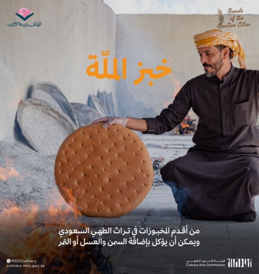 احتفاءً بالمدن المسجلة في اليونسكو.."فنون الطهي" تدرج 3 مخبوزات ضمن مبادرة "المدن المبدعة"