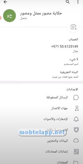 تحميل تطبيق تواصل سوبر اب Tawasal SuperApp للاندرويد أخر اصدار