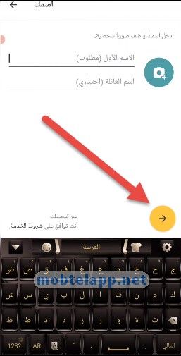 تحميل تطبيق تواصل سوبر اب Tawasal SuperApp للاندرويد أخر اصدار