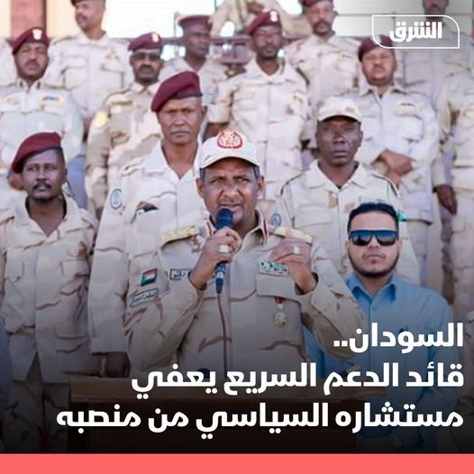 الدعم السريع يعفي يوسف عزت مستشار حميدتي