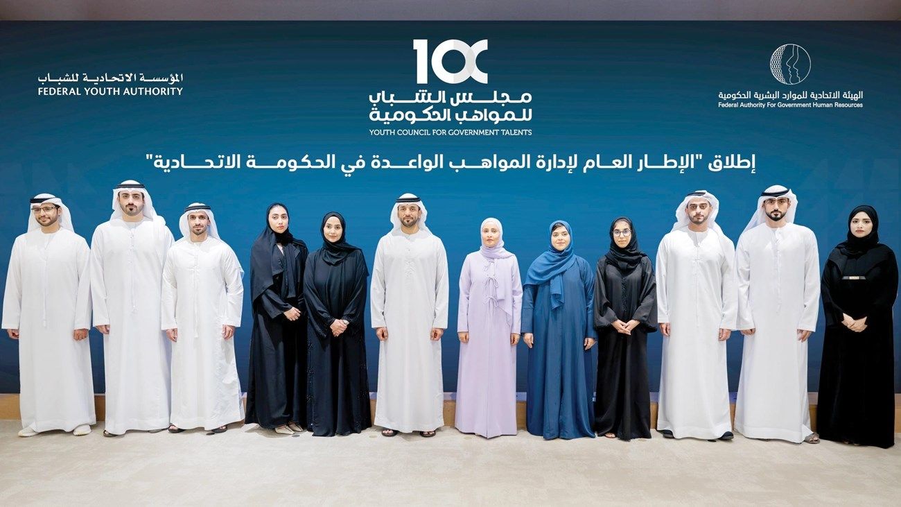 إطلاق الإطار العام لإدارة المواهب الوطنية