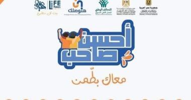 "أحسن صاحب" مبادرة جديدة للتحالف الوطنى لدمج ذوى الإعاقة بالمجتمع.. تفاصيل