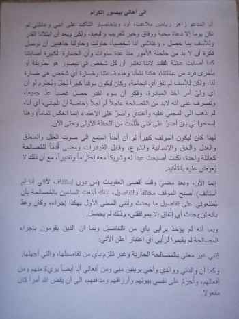 احتفال بيصور .. لقاء سياسي ولا حل للمشكلة