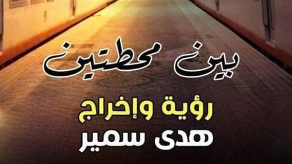 الإثنين.. المركز القومي للسينما يقيم فعاليات نادي سينما المرأة
