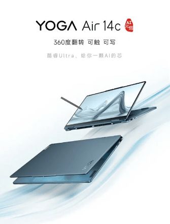 تكنولوجيا: لينوفو تطلق جهاز الحاسب الدفتري Yoga Air 14c flip بسعر 1241 دولار