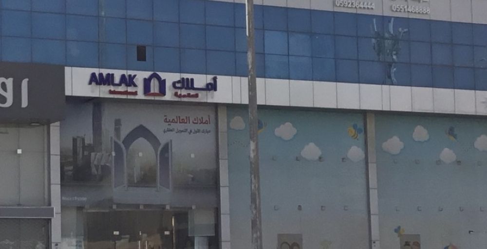 عبدالله الهويش رئيسا لمجلس إدارة «أملاك للتمويل».. وعمرو كامل نائبا