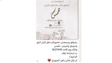 الخليج اليوم .. قبل زفافها بساعات.. وفاة عروس وعائلتها بحادث مروري في الجوف