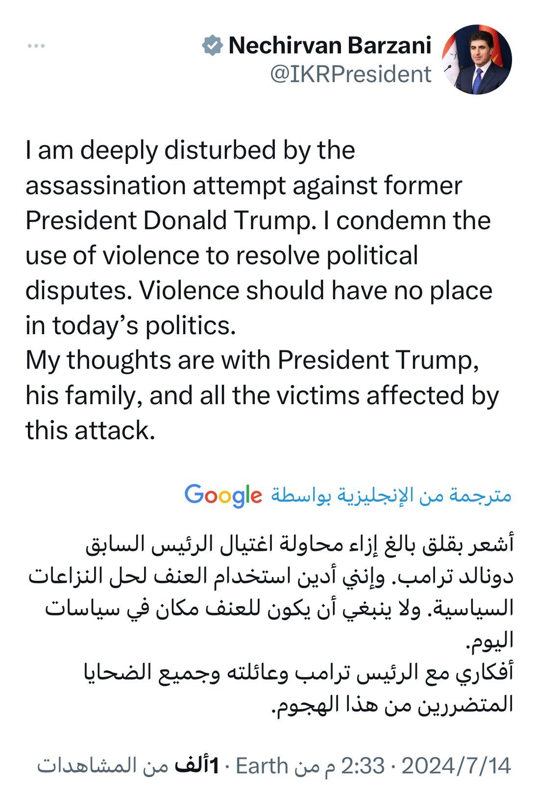 اول تعليق عراقي على محاولة اغتيال ترامب