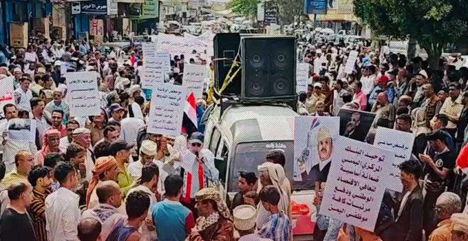 اليمن..تظاهرة حاشدة في تعز دعماً لقرارات البنك المركزي ورفضا للضغوطات الأممية