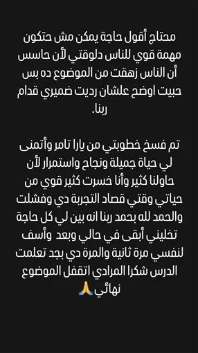 مسلم يفسخ خطوبته للمرّة الثانية: “خسرت كتير قوي من حياتي”