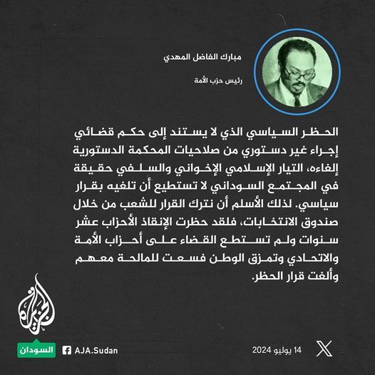 مبارك الفاضل: يجب أن نسقط كل البلاغات المفتوحة على السياسيين ونحاكم فقط القتلة والمجرمين