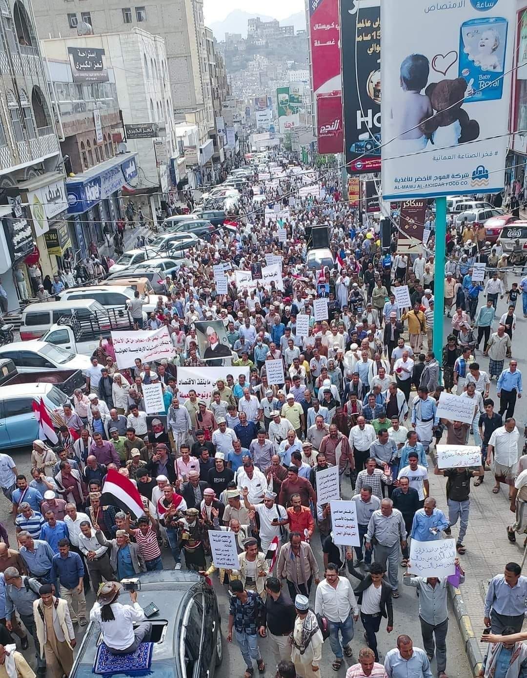 اليمن..تظاهرة حاشدة في تعز دعماً لقرارات البنك المركزي ورفضا للضغوطات الأممية