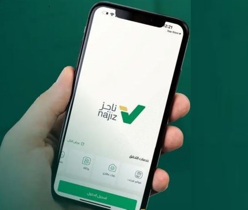 توثيق 130 ألف حالة اجتماعية إلكترونيًا خلال 6 أشهر عبر "ناجز"