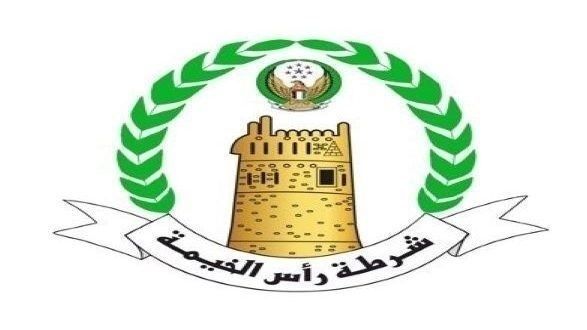 إشعار من شرطة رأس الخيمة