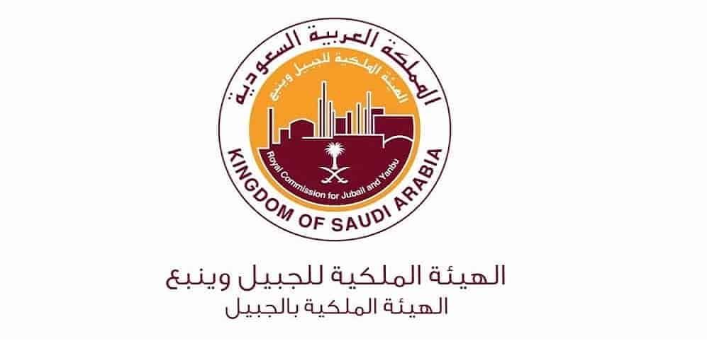 وظائف شاغرة في فروع الهيئة الملكية