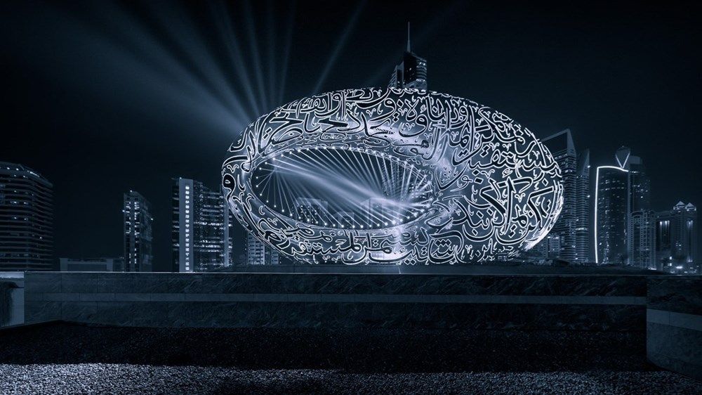 «متحف المستقبل».. الأجمل على وجه الأرض