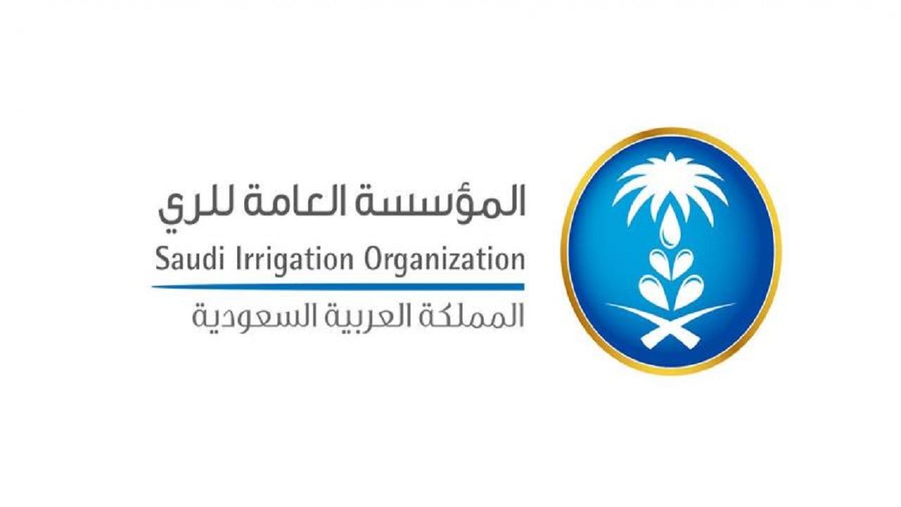 وظائف شاغرة في المؤسسة العامة للري
