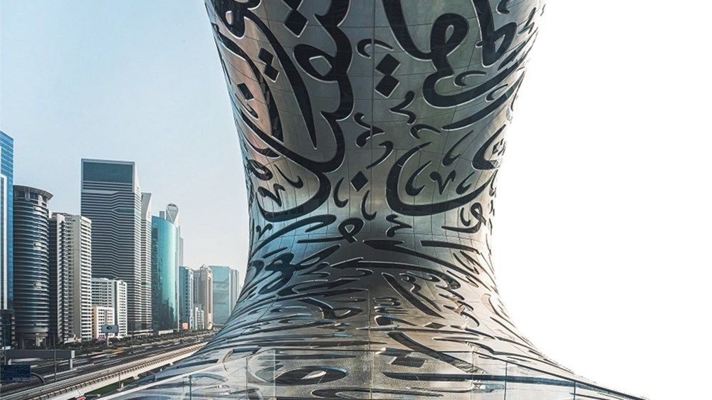 «متحف المستقبل».. الأجمل على وجه الأرض