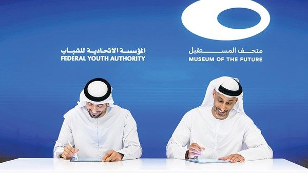 شراكة بين «الاتحادية للشباب» ومتحف  المستقبل لتعزيز دور الشباب في مسيرة التنمية