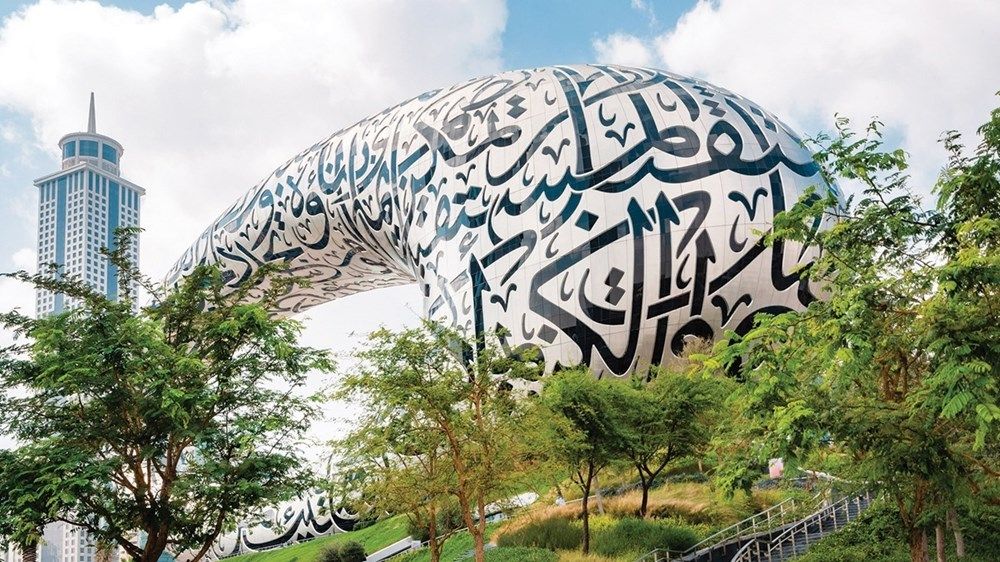 «متحف المستقبل».. الأجمل على وجه الأرض