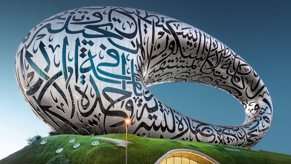 «متحف المستقبل».. الأجمل على وجه الأرض