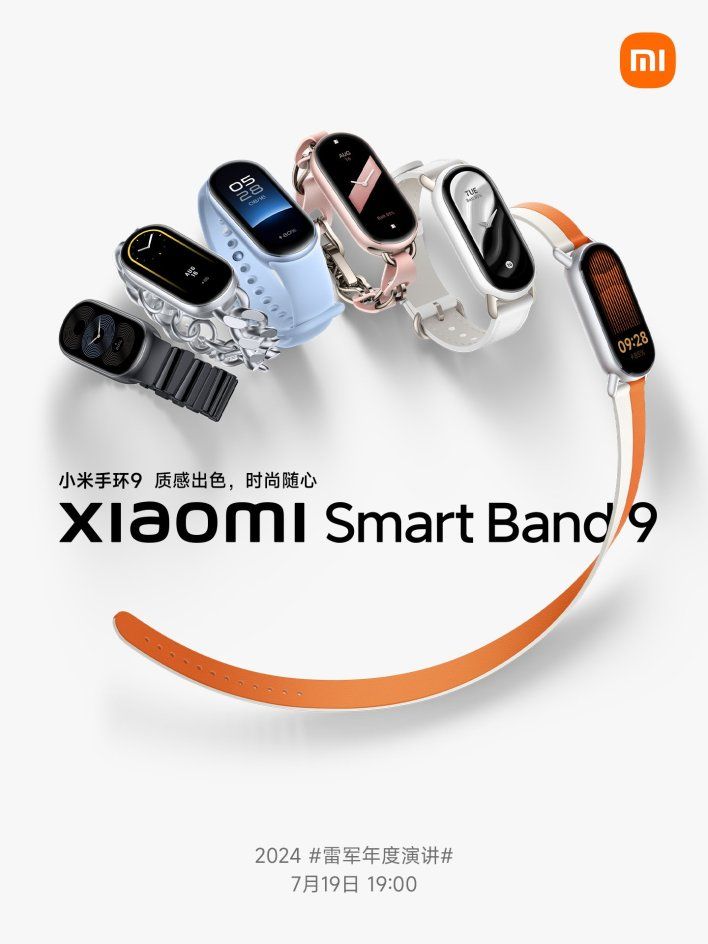 تكنولوجيا: إصدار جهاز Xiaomi Smart Band 9 في 19 يوليو خلال خطاب Lei Jun السنوي