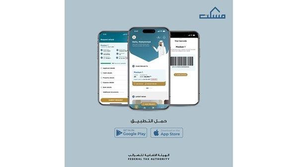 إطلاق تطبيق «مسكن» لتسهيل استرداد ضريبة بناء مساكن المواطنين