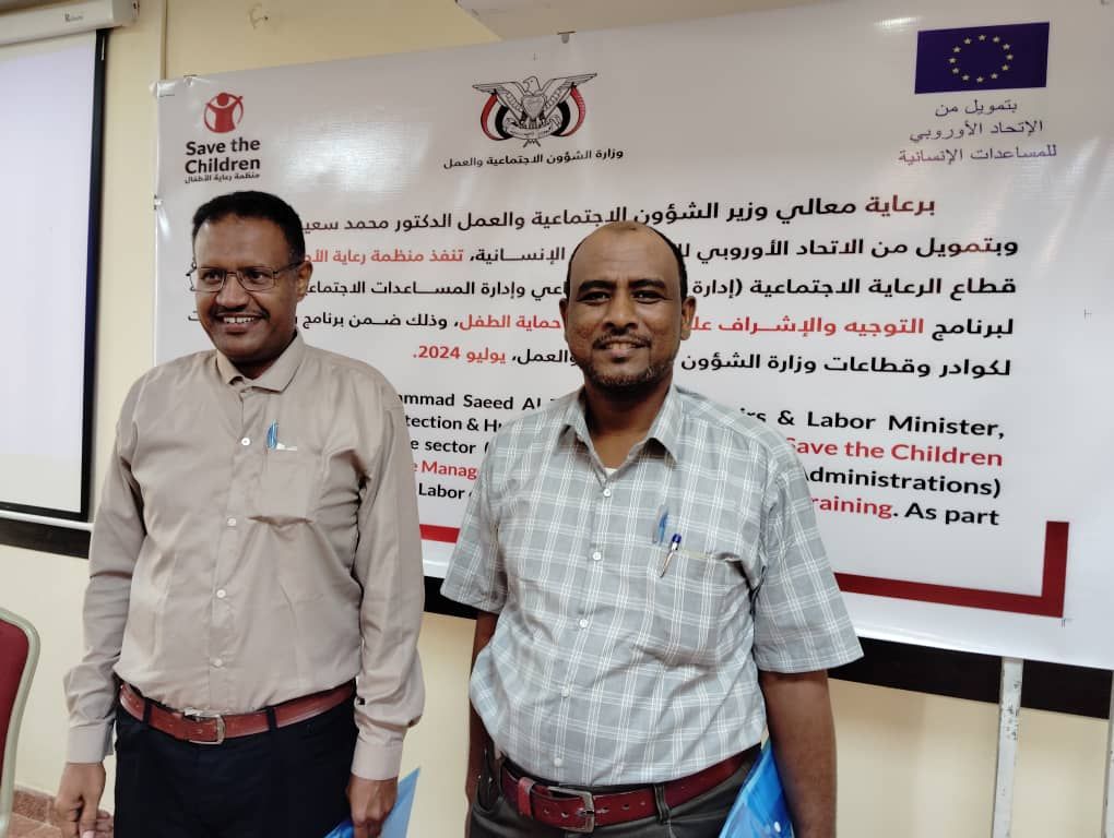 الشؤون الاجتماعية بالمهرة يشارك في دورة تدريبية وزارية في التوجيه و الإشراف على إدارة حماية الطفل