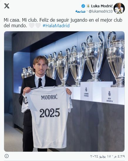 لوكا مودريتش يتحدث عن تمديد عقده مع ريال مدريد