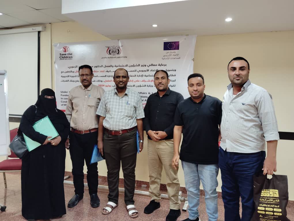 الشؤون الاجتماعية بالمهرة يشارك في دورة تدريبية وزارية في التوجيه و الإشراف على إدارة حماية الطفل