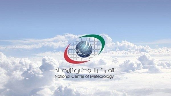 الطقس المتوقع في الإمارات غداً